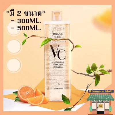 images toner 300/500ml VC โทนเนอร์ ช่วยควบคุมความมัน ช่วยกระชับรูขุมขน หน้าเด้ง กระจ่างใส ด้วย VC โทนเนอร์ วิตามินซีเข้มข้น