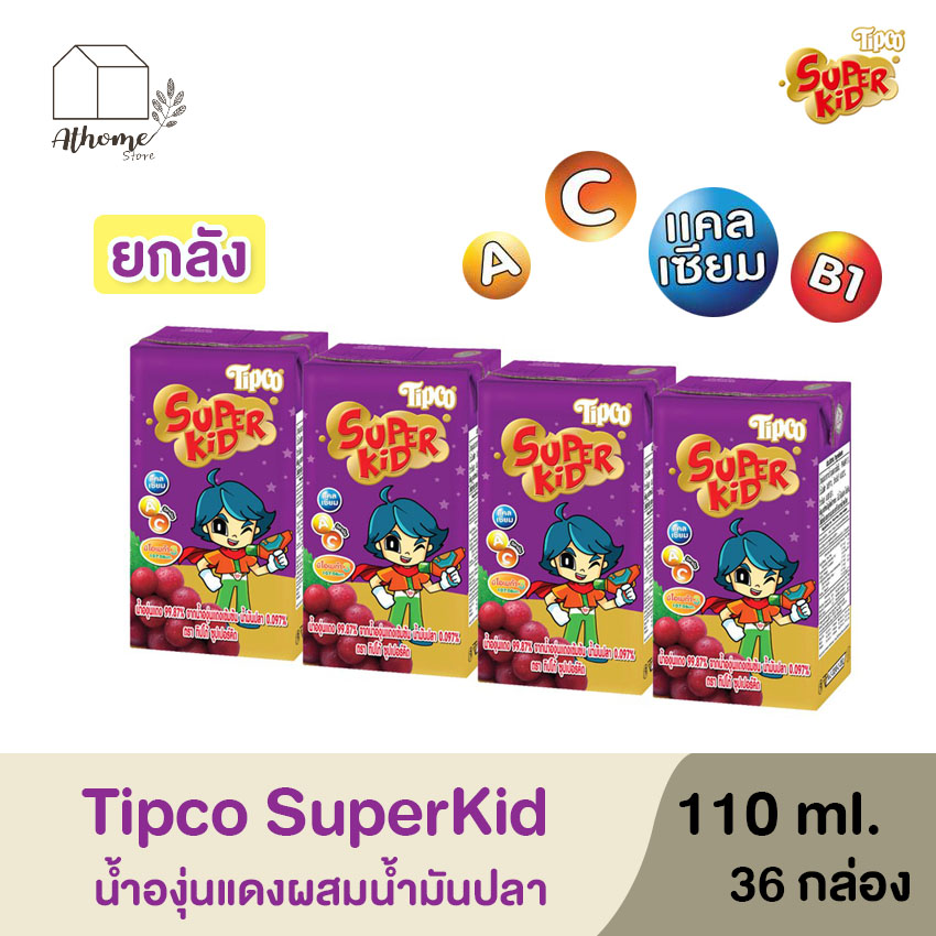 [ยกลัง] Tipco superkid ทิปโก้ซุปเปอร์คิด น้ำผลไม้ 100 % รสน้ำองุ่นแดง มีวิตามิน เอ และซี สูง ขนาด 110 มล. จำนวน 36 กล่อง