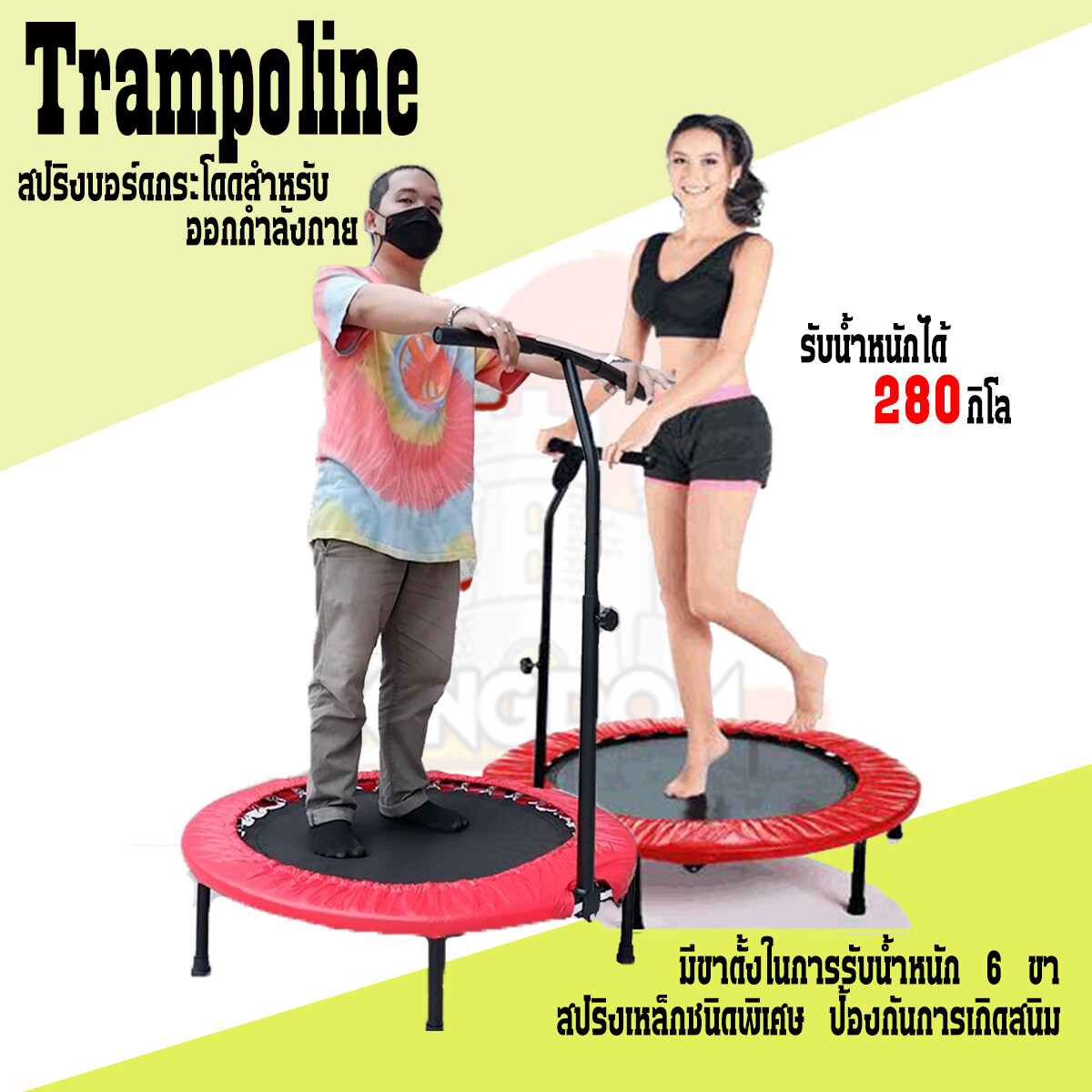 ?⚡สินค้ามาใหม่?⚡ แทรมโพลีน(trampoline)สปริงบอร์ดกระโดดสำหรับออกกำลังกายสีแดง/ดำ. 