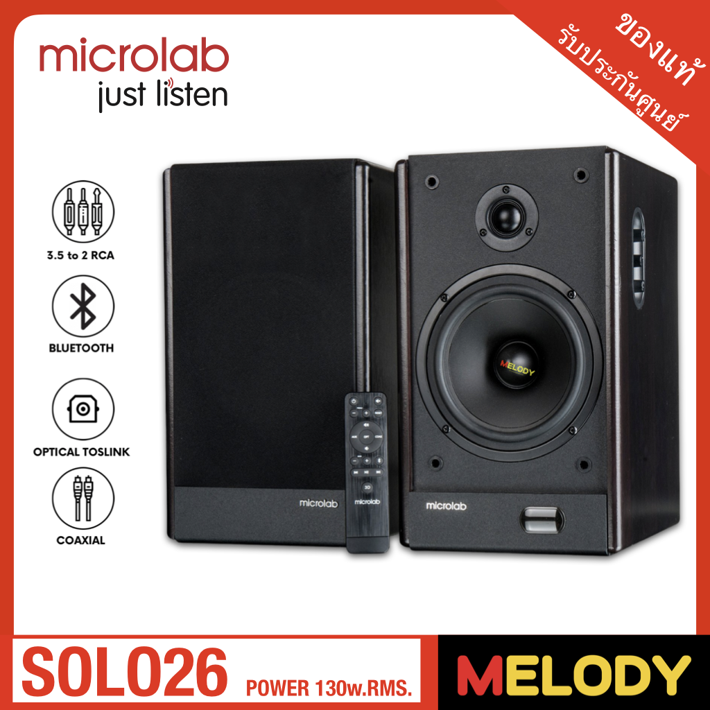 Microlab SOLO26 ชุดลำโพงแบบ Bookshelf ไซร้ยักษ์ 2.0 stereo speaker Bluetooth รับประกันศูนย์ microlab 1 ปี