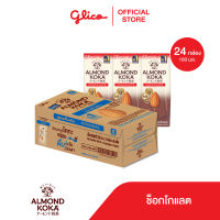 เครื่องดื่มน้ำนมอัลมอนด์สูตรรสช็อกโกแลต (ตรา  กูลิโกะ อัลมอนด์ โคกะ) 180 มล. Pack 3 x 8 (1 ลัง)