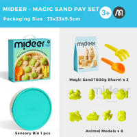 Mideer มีเดียร์ Magic Sand Play Set ชุดเล่นทรายมหัศจรรย์โฉมใหม่ MD4307/MD4322/MD4305-MD4306