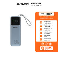 PISEN BOLT พาวเวอร์แบงค์ 20000mAh 130W ชาร์จเร็ว Power Bank PD Fast Charge สำหรับ iPhone / Android / MacBook /Laptop