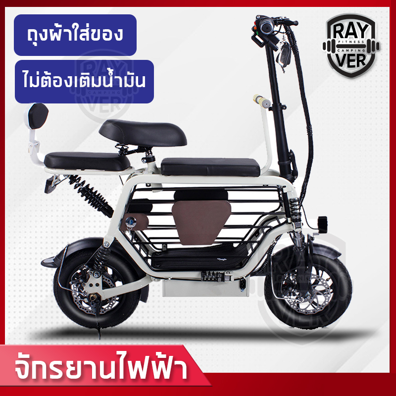 จักรยานไฟฟ้า electric bike รถไฟฟ้า ผู้ใหญ่