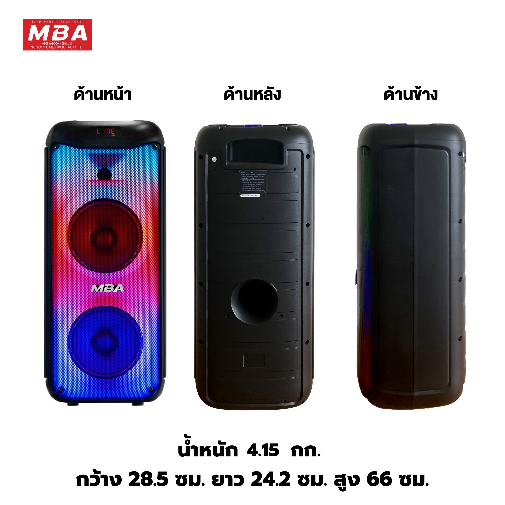 ลำโพงบลูทูธ ลำโพงไร้สาย ลำโพงล้อลาก 6.5 นิ้ว 2 ดอก MBA รุ่น J650 100 วัตต์ ไฟ LED ระบบ Full Screen แถมไมค์ลอยคู่ ลำโพงตั้งโต๊ะ ลำโพงช่วยสอน