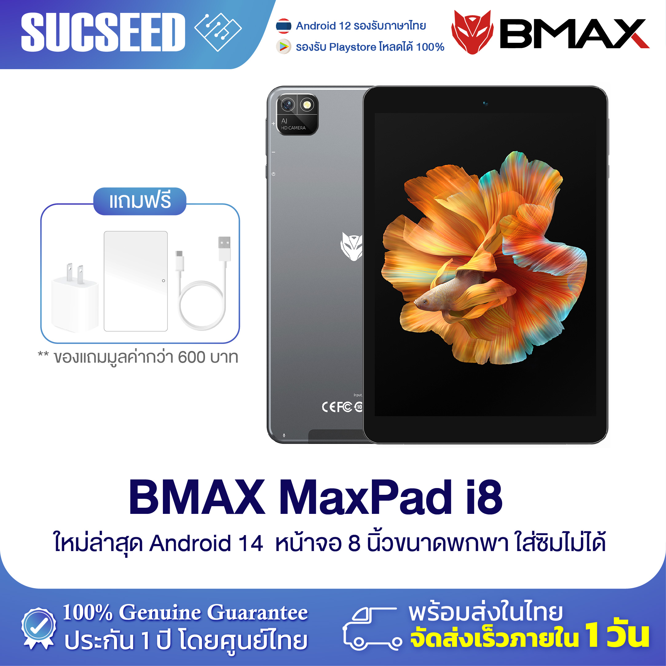 FREE CASE) Bmax i8 Tablet 8-inch IPS 2K Resolution RAM 12GB