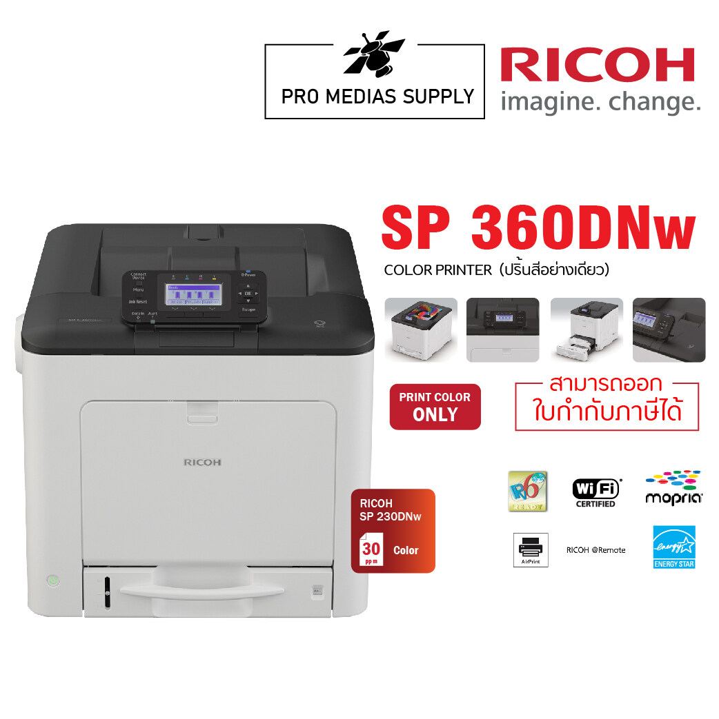 Ricoh SP C360DNw เครื่องพิมพ์ A4 สี เครื่องใหม่ประกัน 3 ปี onsite service