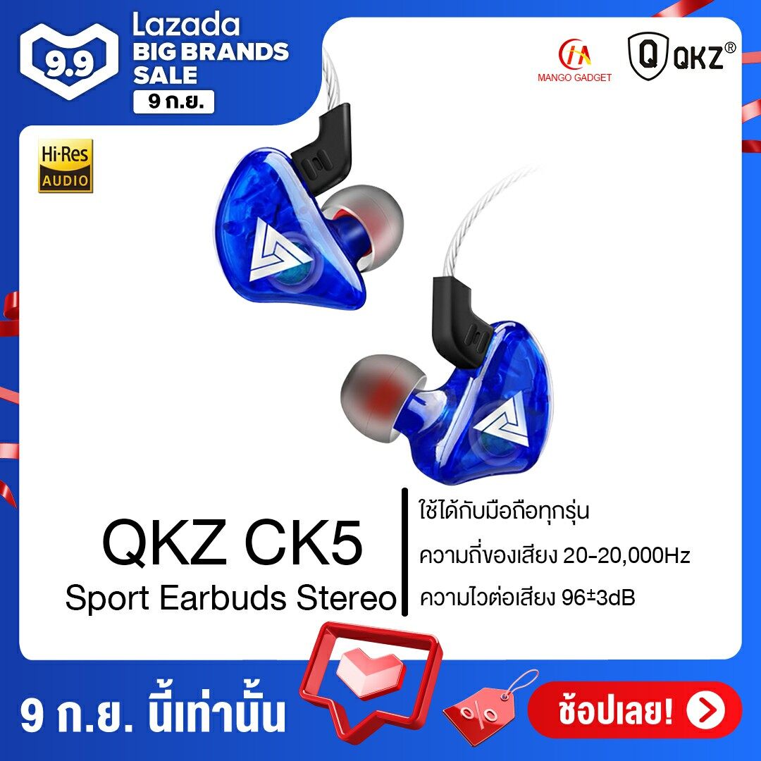 หูฟัง QKZ รุ่น CK5  in ear คุณภาพดีงาม ราคาหลักร้อย เสียงดี เบสแน่น โดนใจคนฟังเพลง สายยาว 1.2 เมตร ของแท้100% / Mango Gadget