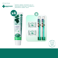 🔥Exclusive Lazada🔥[ซื้อ 4 ฟรี! 4]  Dentiste Original Toothpaste 100 g. x4 ฟรี! Dentiste Good Night Toohbrush x2 และ Dentiste Sukkiri 1 Tab x2 ยาสีฟันเดนทิสเต้ ช่วยลดแบคทีเรีย ยับยั้งการสะสมของแบคทีเรียนานถึง 8 ชั่วโมง ลดกลิ่นปาก ลมหายใจหอมสดชื่น