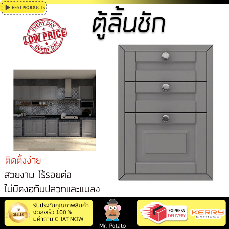 ราคาพิเศษ บานซิงค์ ประตูตู้ครัว บานตู้ครัว ตู้ลิ้นชัก STM ALICE4060_3D_TG หน้าบานสวยงาม โดดเด่น แข็งแรงทนทาน ติดตั้งง่าย จัดส่งฟรีทั่วประเทศ ราคา 9,990 บาท*ส่งฟรี