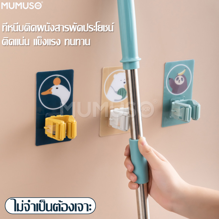 Mumuso broom clip floor mop clip Wall clip mop storage broom holder multifunctional hanger storage hook wall mounted ราคา 26 บาท*ส่งฟรี