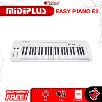 รับส่วนลดสูงสุด 100.- คีย์บอร์ดใบ้ MIDIPLUS Easy Piano สี White + Full Option - Electric Keyboaardฟรีของแถม + คู่มือสินค้า ผ่อน0% ส่งฟรี แท้100% ประกันจากศูนย์ เต่าแดง