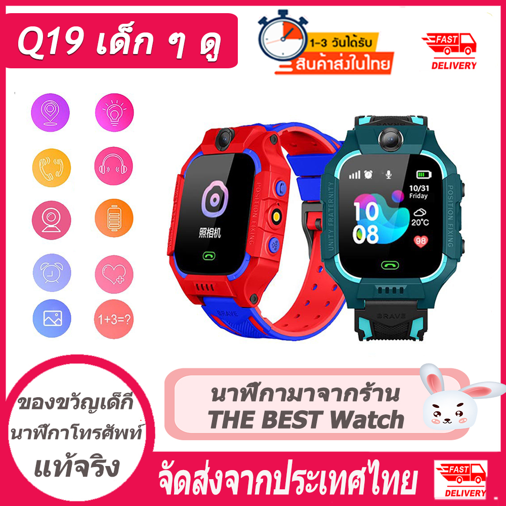 นาฬิกา สมาทวอช 2021 Q19/ยกจอได้Q88 นาฬิกาสมาทวอช เมนูภาษาไทย กันน้ำ SmartWatches นาฬิกาข้อมือเด็ก นาฬิกาโทรศัพท์ GPS ติดตามตำแหน่ง smart watch สมาร์ทวอทช์ สมาร์ทวอทช์เด็ก นาฬิกาออกกำลัง สายรัดข้อมือ นาฬิกาสมาทวอช IMOO z6 (ส่งด่วน1-2 วัน ได้รับ)#ยกจอได้Q88