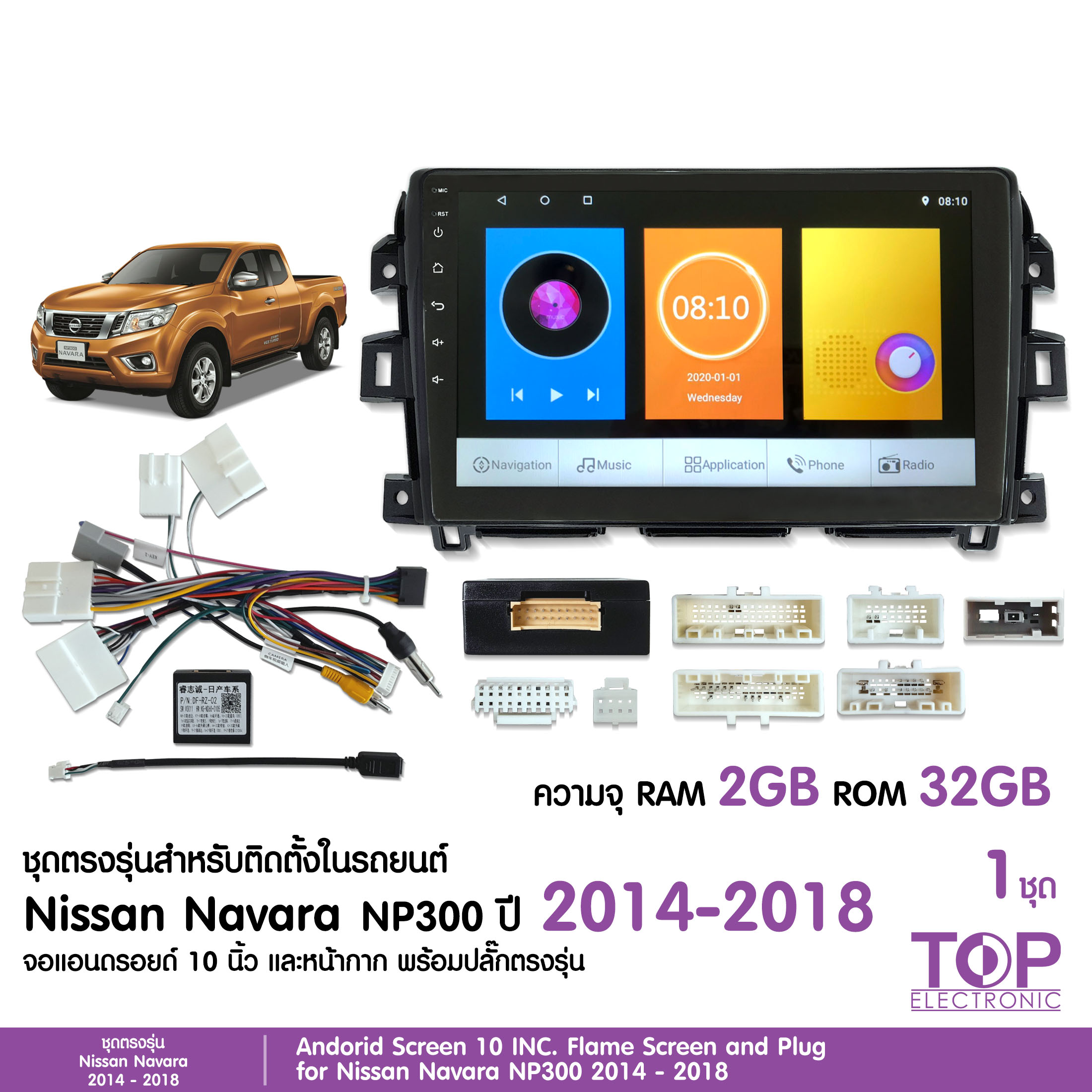 TOP จอแอนดรอย NISSAN NAVARA NP300 2014-2018 จอขนาด10นิ้ว มีแรม2Gรอม32G/แรม4Gรอม64G ให้เลือก พร้อมปลั๊กตรงรุ่น ไม่ต้องตัดต่อ จำนวน1ชุด สอบถามก่อนได้ ราคา 2,990 บาท*ส่งฟรี