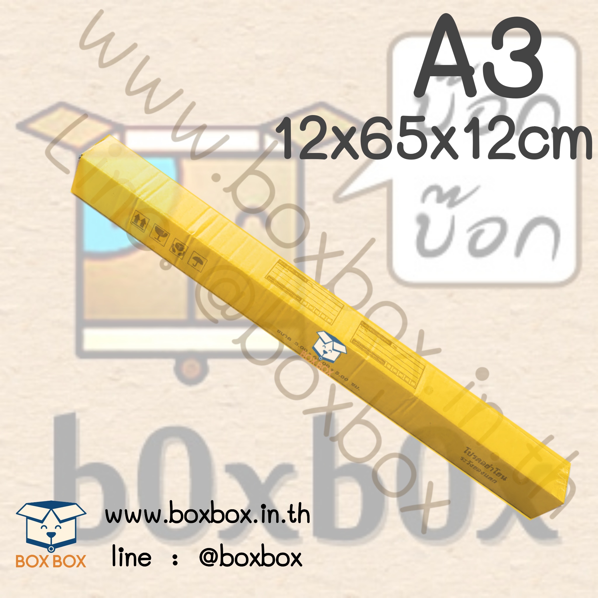 Boxbox กล่องพัสดุ โปสเตอร์ ไปรษณีย์ ขนาด A3 [12x65x12ซม] 10 ใบ
