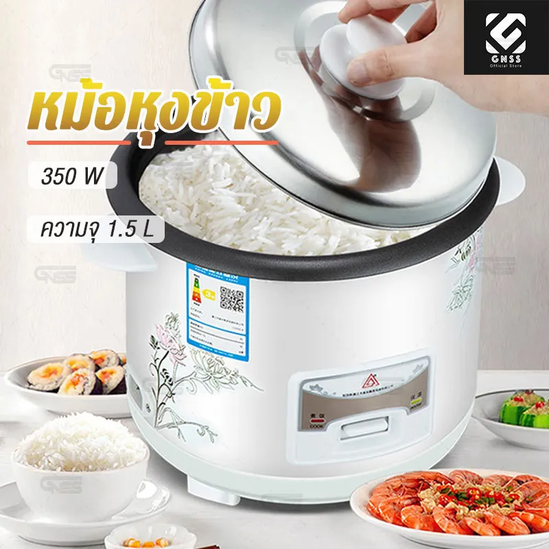 หม้อหุงข้า หม้อหุงข้าวไฟฟ้า RICE COOKER เหมาะกับ 1-2 คน 350 วัตต์