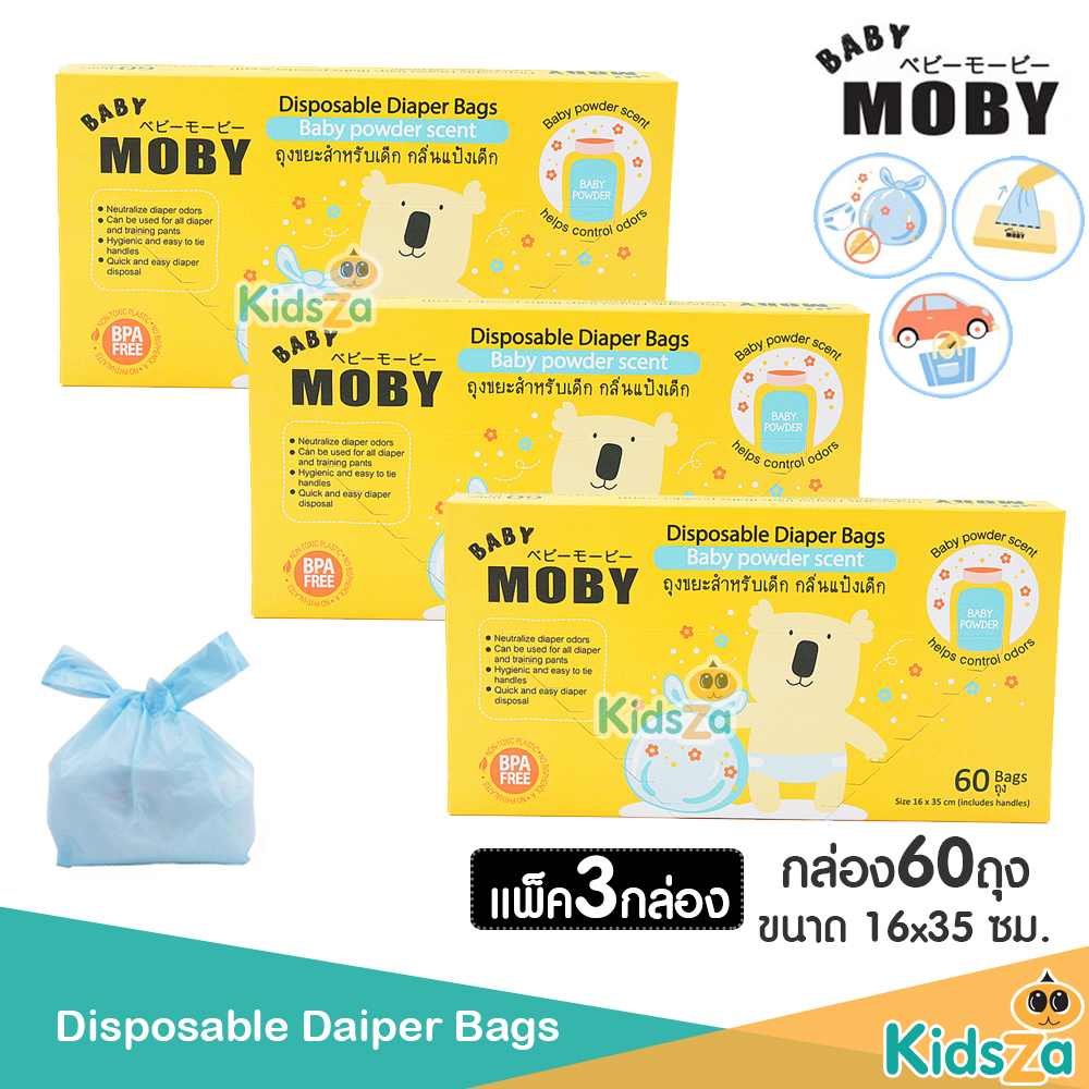 Baby Moby ถุงขยะ กลิ่นแป้งเด็ก ถุงใส่ผ้าอ้อม ถุงใส่แพมเพิส Disposable Daiper Bags [60ถุง] [ขนาด 16x35 ซม.] [แพ็ค3กล่อง]