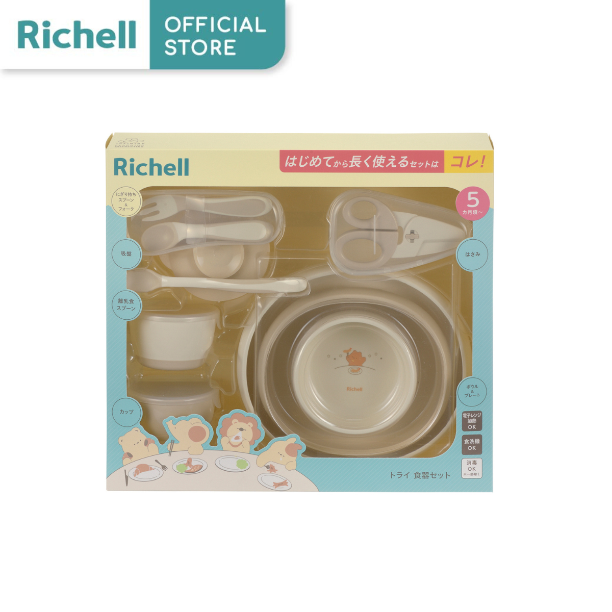 Richell Baby(ริเชลล์) T.L.I Easy Scoop Feeding Set ชุดทานอาหารสำหรับเด็กครบเซ็ต ราคา 1,850 บาท*ส่งฟรี