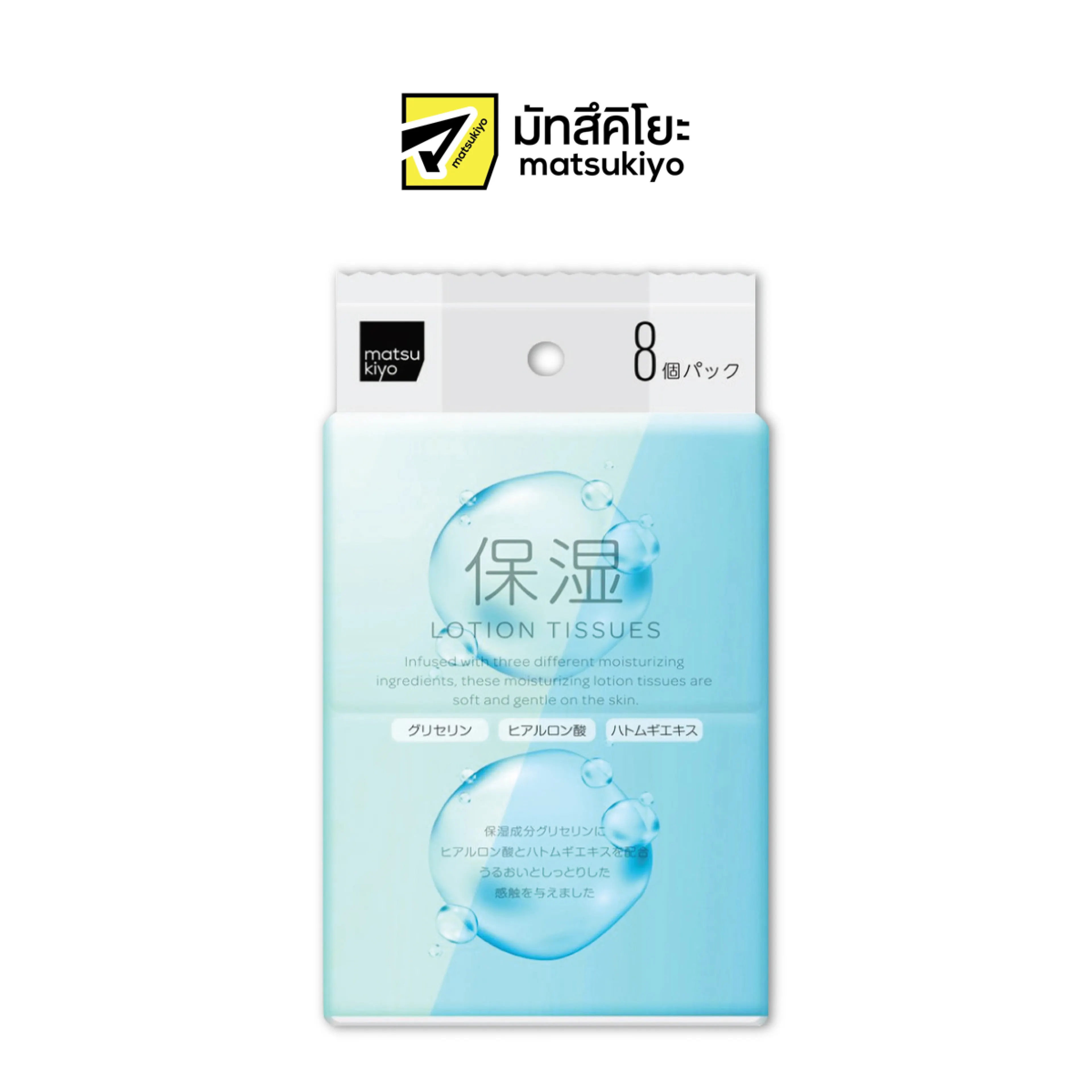MATSUKIYO LOTION TISSUES 8 pieces มิซึคิโย โลชั่น ทิชชู่