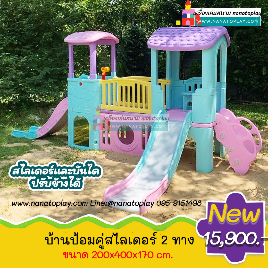 Children's House Has 2 Slides. Children's House, Children's Toys. the Playground Equipment Can Be Used Both Indoors and Outdoors. ราคา 15,900 บาท*ส่งฟรี