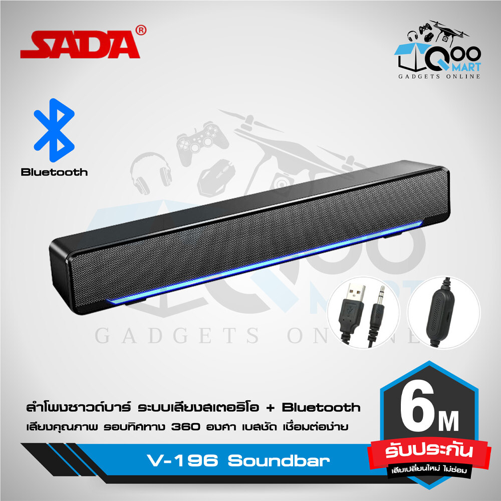 SADA-V196 Soundbar Stereo Speaker ลำโพงซาวด์บาร์ ระบบเสียงสเตอริโอด้วยลำโพงคู่ พร้อมไฟ LED การเชื่อมต่อด้วย Jack 3.5 mm # Qoomart