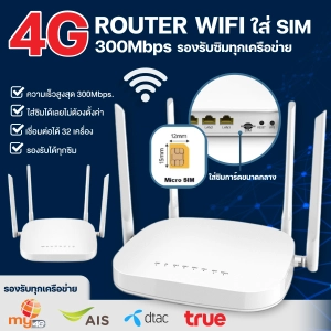 ภาพหน้าปกสินค้า4G router WiFi router SIM card holder UK menu easy to use all networks st WiFi up to 32  at the same time. Product warranty is available. ที่เกี่ยวข้อง