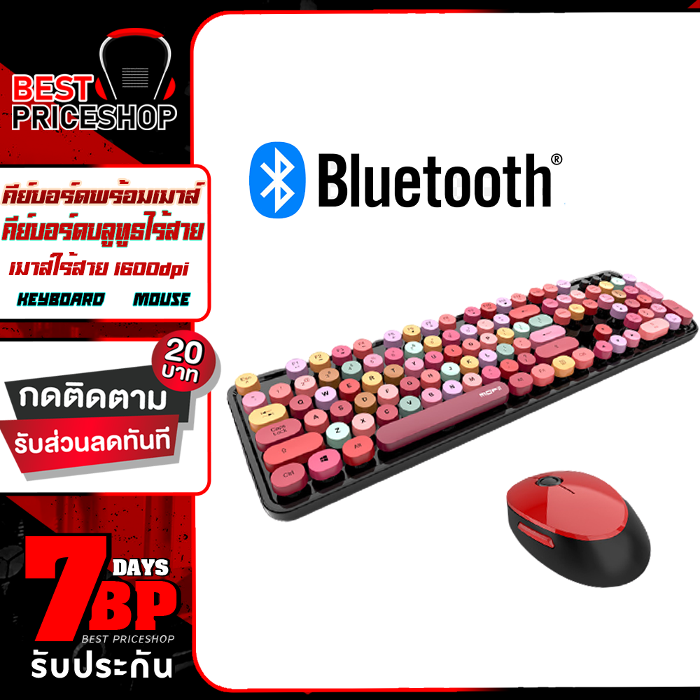 คีย์บอร์ดพร้อมเมาส์ ไร้สาย MOFii SWEET คีย์บอร์ด&เมาส์ USB Wireless Keyboard & Mouse คีย์บอร์ดไร้สาย เมาส์ไร้สาย 1600dpi Bluetooth  Best Priceshop