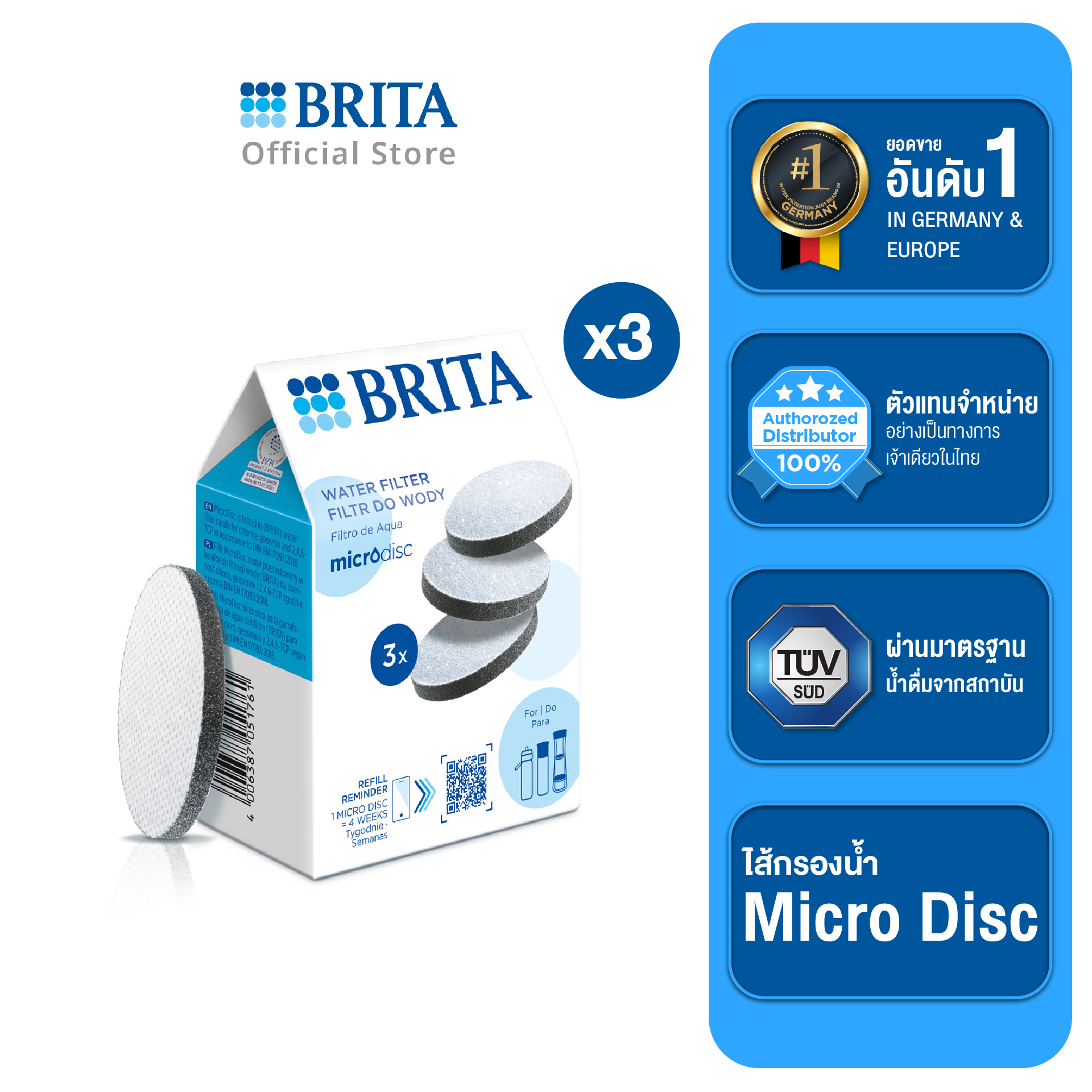 BRITA แผ่นกรองน้ำ MicroDisc แพ็ค 3 ราคา 590 บาท*ส่งฟรี