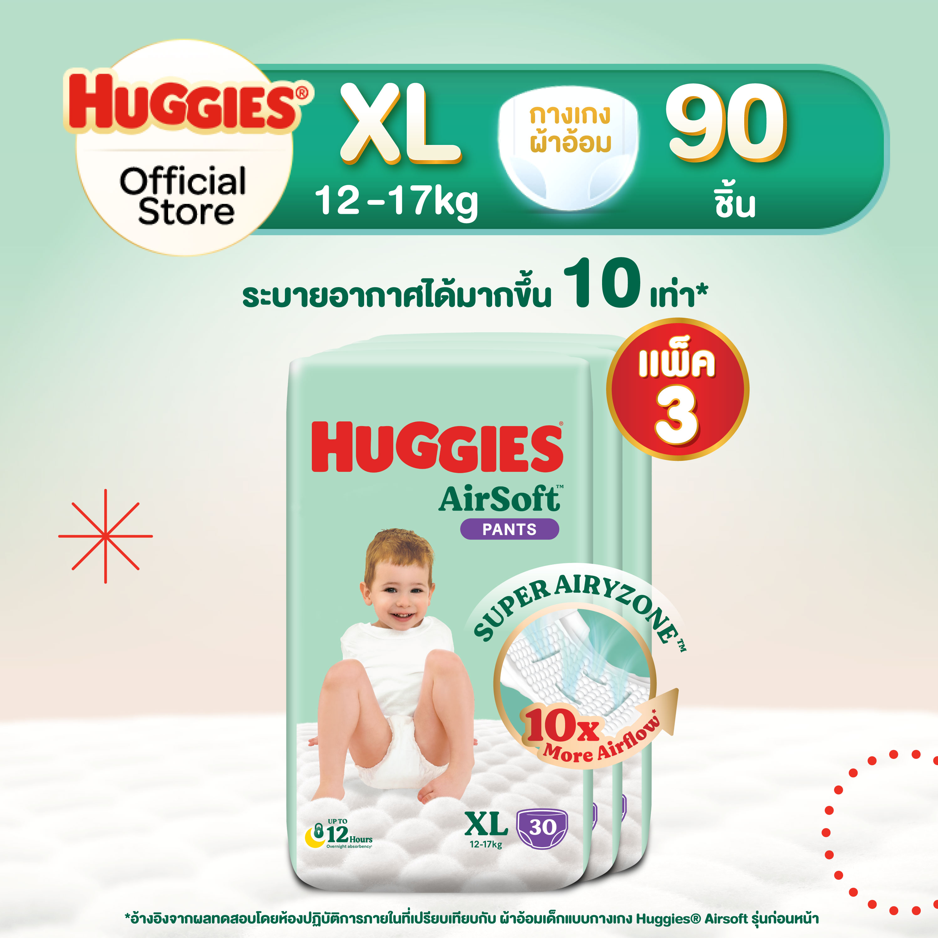 [3 แพ็ค] ฮักกี้ส์ แอร์ซอฟท์ กางเกงผ้าอ้อม ไซส์ L-XXL Huggies AirSoft Pants Diaper Size L-XXL [3 packs]