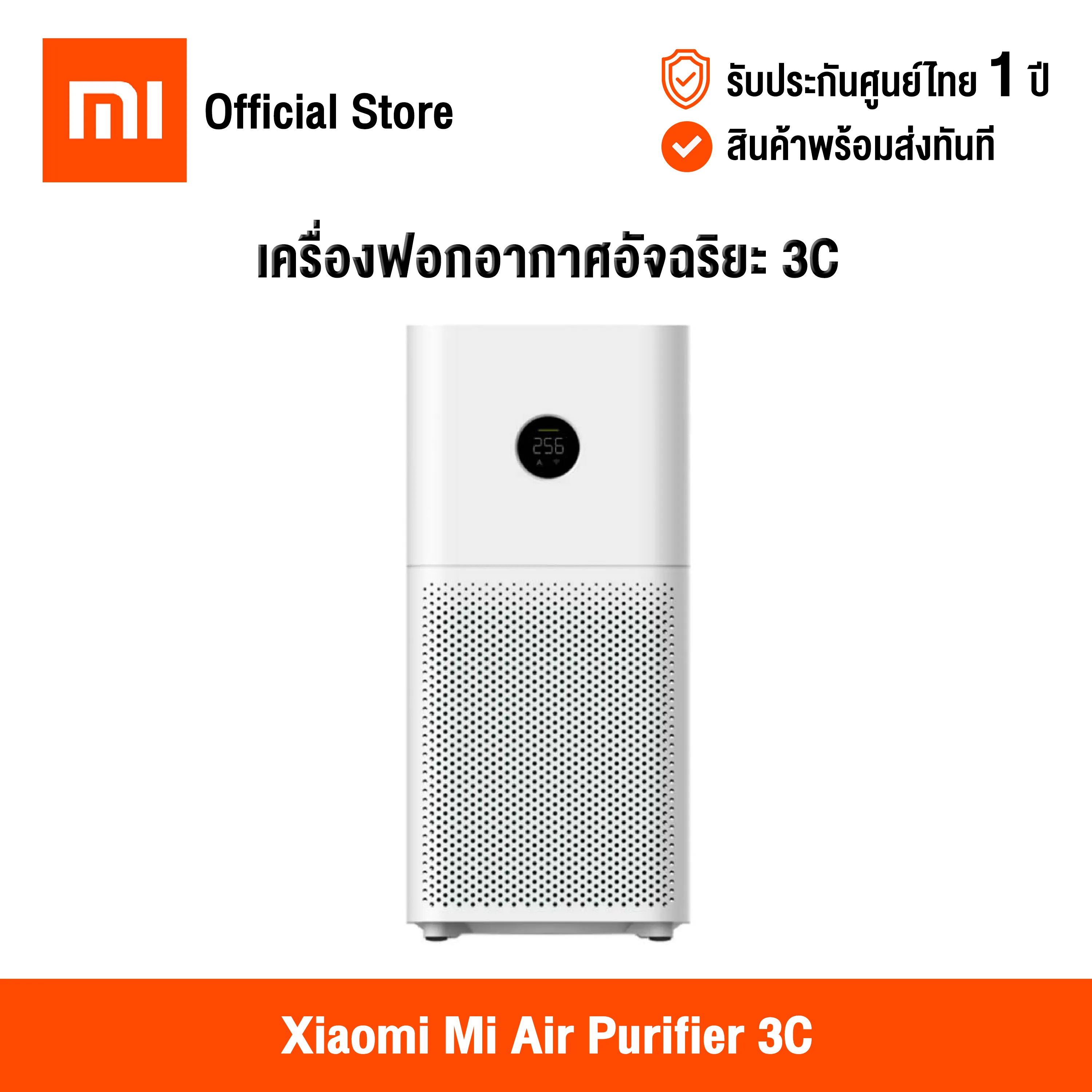 [ศูนย์ไทย] Xiaomi Mi Air Purifier 3C (Global Version) เสี่ยวหมี่ เครื่องฟอกอากาศ ครอบคุมพื้นที่สูงสุด 38 ตารางเมตร มีจอแสดงผล LED ควบคุมอัจฉริยะด้วยแอพ