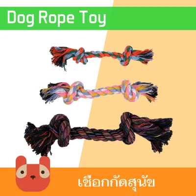 (TR11) Dog Rope Toy