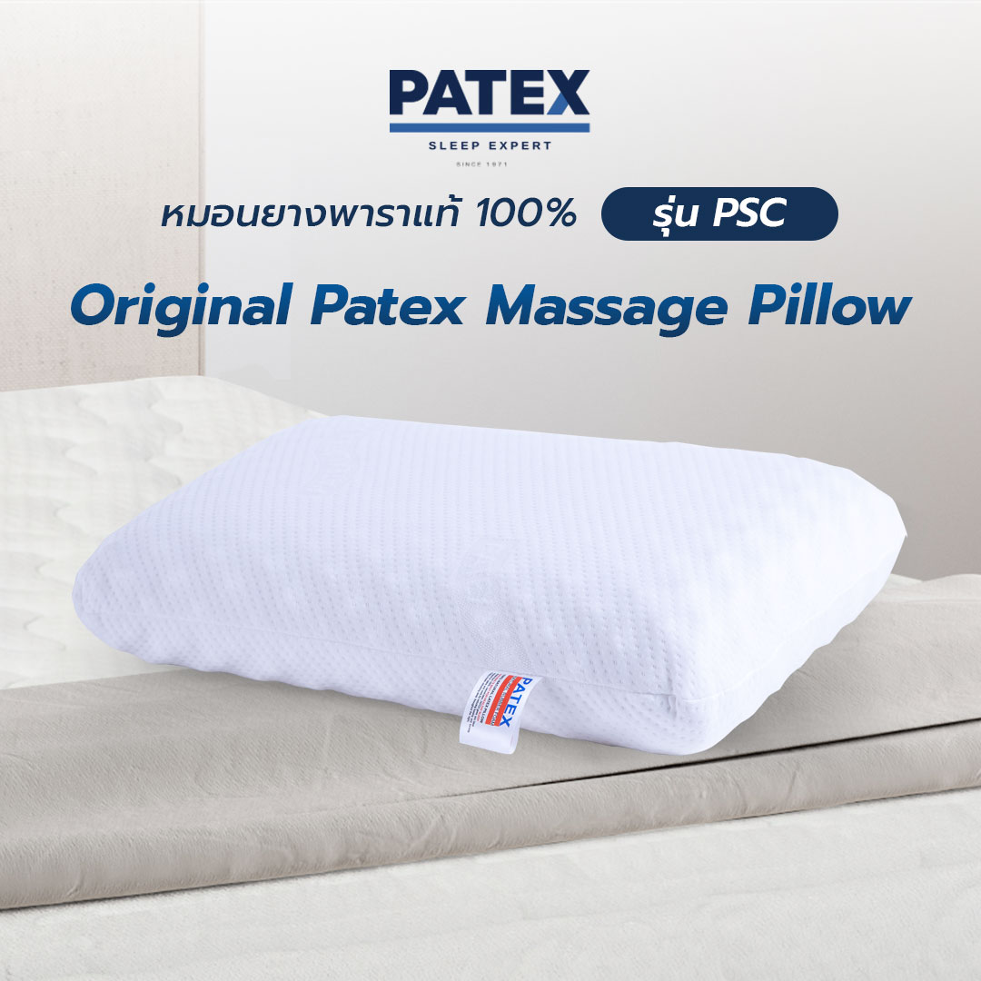 PATEX หมอนยางพาราแท้ 100% หมอนแก้ปวดคอ หมอนเพื่อสุขภาพ PATEX รุ่น ORIGINAL PATEX MASSAGE PILLOW รหัส PSC รับประกัน 1 ปี ราคา 1,390 บาท*ส่งฟรี