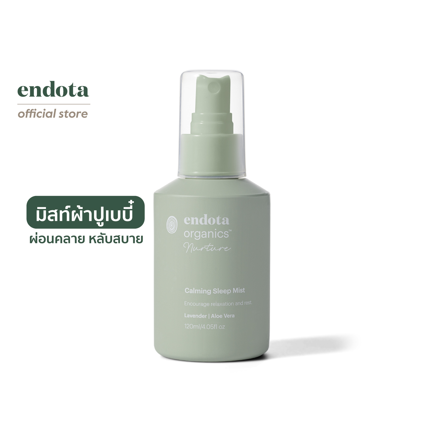 endota Calming Sleep Mist สเปรย์กลิ่นหอม เพื่อการพักผ่อน 120ml (Made in Australia & COSMOS Certified Organic) ราคา 750 บาท*ส่งฟรี