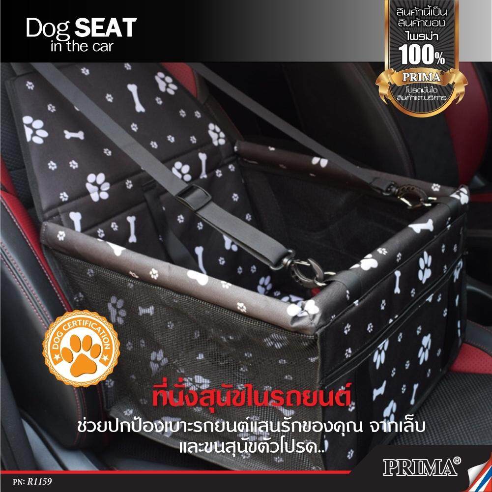 กระเป๋าที่นั่งสัตว์เลี้ยงใส่เบาะในรถยนต์ ที่นั่ง ที่นั่งสุนัข ที่นั้ง แมว สัตว์เลี้ยง ในรถ แบบเดี่ยว Portable Pet Dog Car Booster Seat with Clip-On Safety Leash and Zipper Storage Pocket