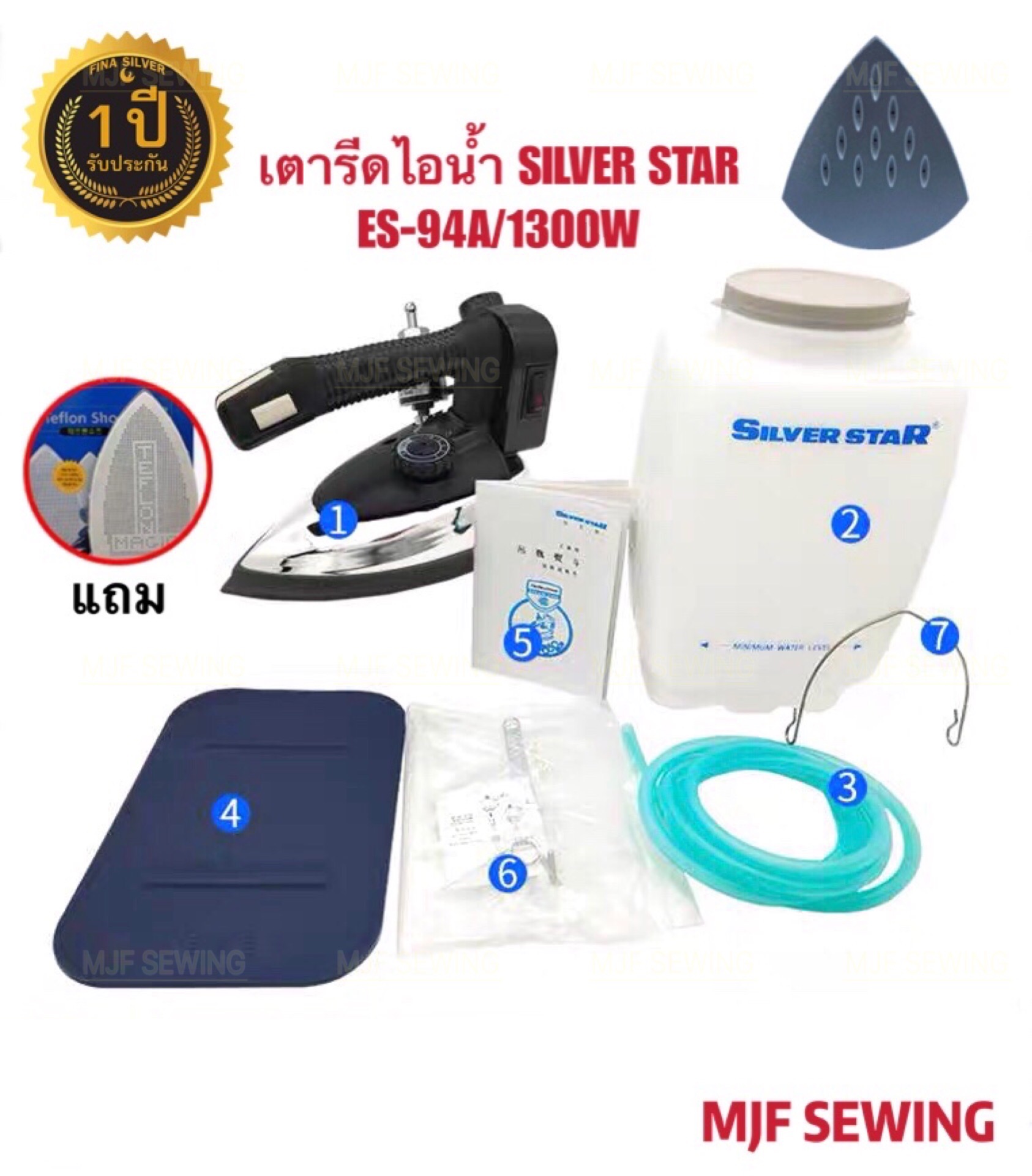 SILVER STAR รุ่น ES 94A เตารีดไอน้ำอุตสาหกรรม ขนาดหน้ากว้าง 120 mm(4นิ้ว)