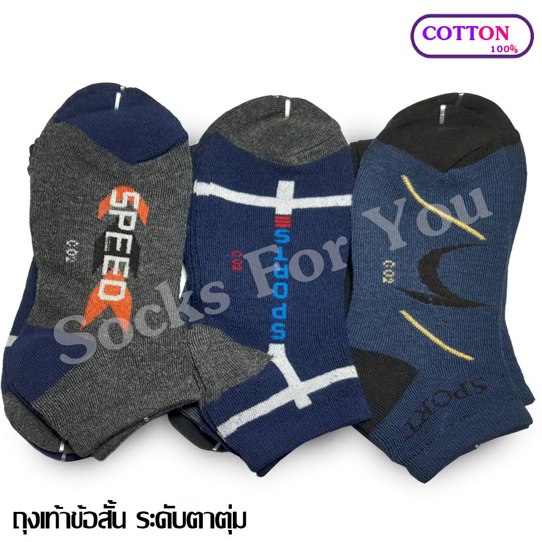 Socksy ถุงเท้าข้อสั้น ฟรีไซส์. แพ็ค 12 คู่ เลือกสีได้