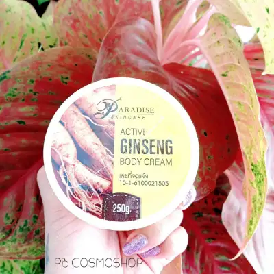 Paradise skincare Ginseng Body cream 250g โสมพาราไดซ์โสมสปีดไวท์ใช้แล้วขาวใส