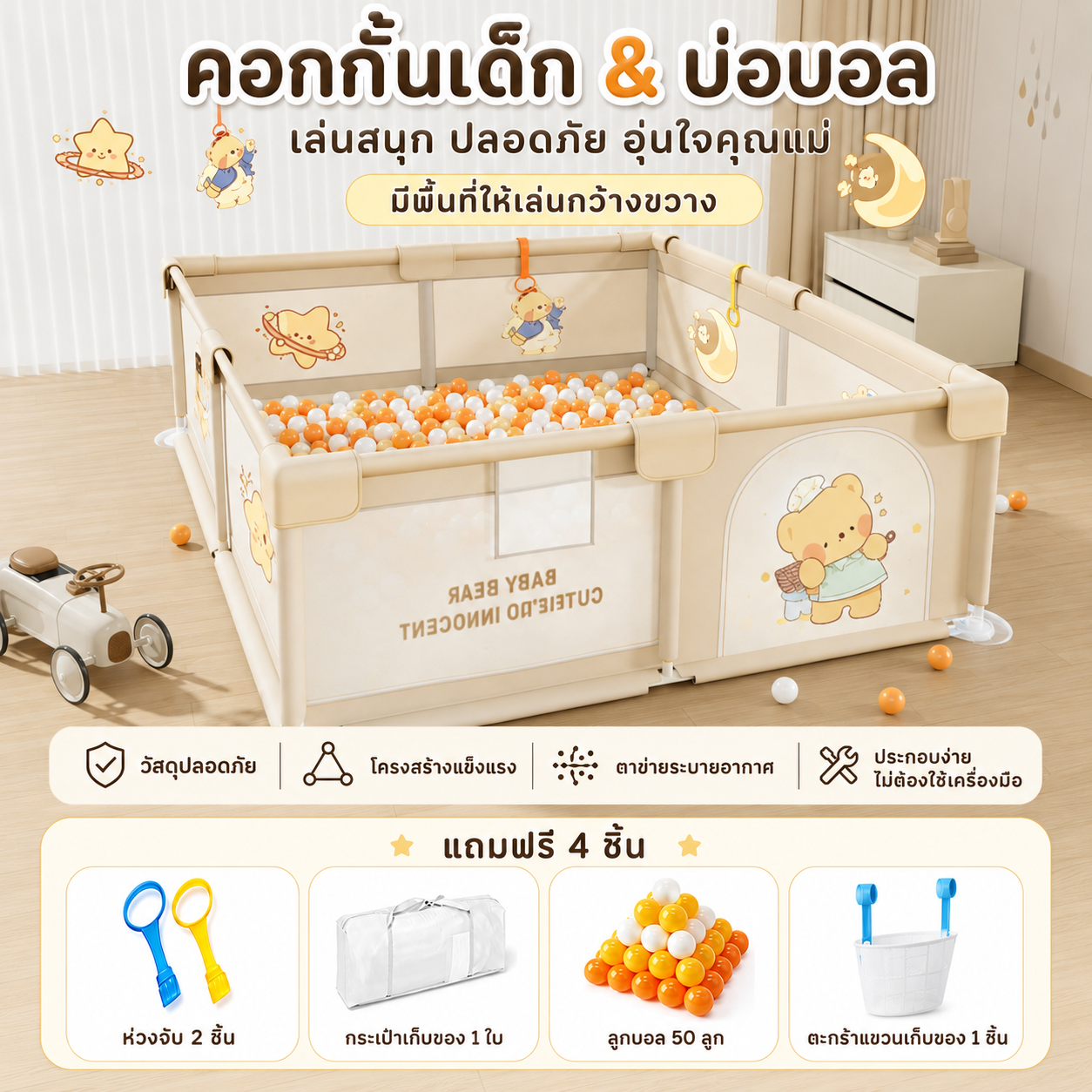 คอกกั้นเด็ก คอกเด็ก ปลอดภัย ระบายอากาศดี 6ฟุต 5ฟุต ผ้าตาข่ายหนา