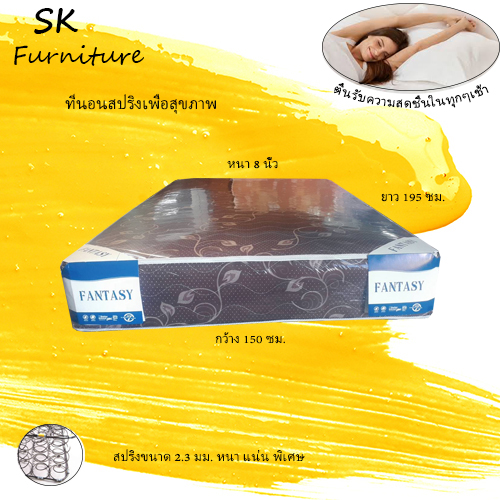 SK1 5 foot spring mattress 8 inch thickness Spring 2.0mm. (free shipping)Good mattress, can sleep on 2 sides, good quality, direct from the factory""" ราคา 2,490 บาท*ส่งฟรี