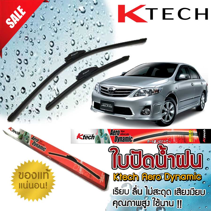 ใบปัดน้ำฝน TOYOTA altis 2008 2009 2010 2011 2012 2013 ขนาด 26,14 By.K-Tech ราคา 299 บาท*ส่งฟรี
