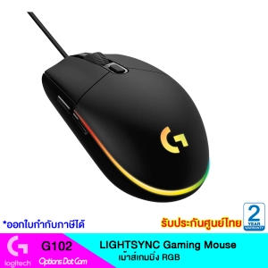 ภาพหน้าปกสินค้าLogitech Gaming Mouse G102 LIGHTSYNC RGB ซึ่งคุณอาจชอบราคาและรีวิวของสินค้านี้