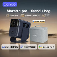 [24H ส่งทันที] Wanbo Mozart 1 Pro 1200 ANSI Projector Netflix 4K ออนไลน์ โปรเจคเตอร์ Google TV OS ASA 3.0 จัดส่ง 15 เมษายน