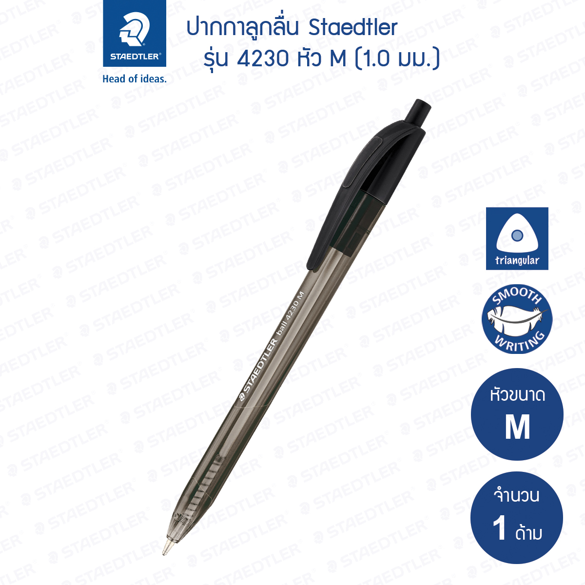 ปากกาลูกลื่น Staedtler รุ่น 4230-2 หัว M สีแดง (1 ด้าม)