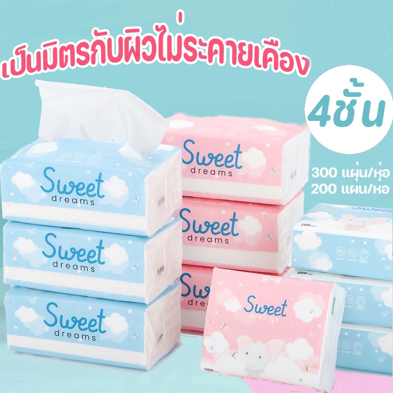 【Healer】 กระดาษทิชชูพกพา 300/200 แผ่น/ห่อ 4ชั้น เป็นมิตรกับผิวไม่ระคายเคือง ไม่มีสารเรืองแสง กระดาษเช็ดหน้า กระดาษชำระ