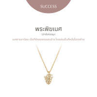 [PRE-ORDER] พระพิฆเนศ ปางไอศวรญะ - สร้อยคอ - Golden gold