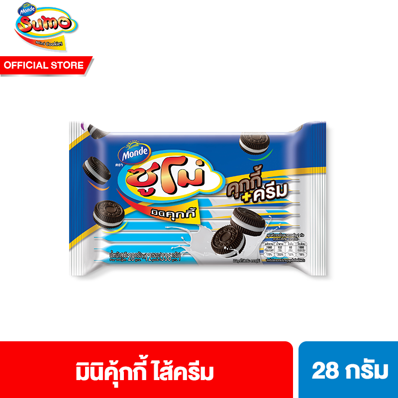 [ยกลัง] คุกกี้ไส้ครีม ตราซูโม่ 28g Sumo Cookies & Cream 28g 12 ชิ้น/ซอง (1 ลัง มี 12 ซอง) ราคา 576 บาท*ส่งฟรี