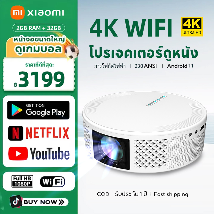 【100% ของแท้ 】ใหม่ Xiaomi T269 4K Projector Built-In Android 11.0 พกพาได้ โปรเจคเตอร์ WiFi/5G คุณภาพของภาพ HD 1080P รองรับอินเตอร์เฟส HDMI/USB, แอปพลิเคชัน Netflix YouTube Google ในตัว โปเจ็กเตอร์ mini ราคา 3,199 บาท*ส่งฟรี