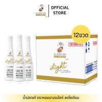 น้ำปลาแท้ สูตรลดโซเดียม ตราหอยนางรมไลท์ ขนาด 300 ml. ยกลัง [12 ขวด]