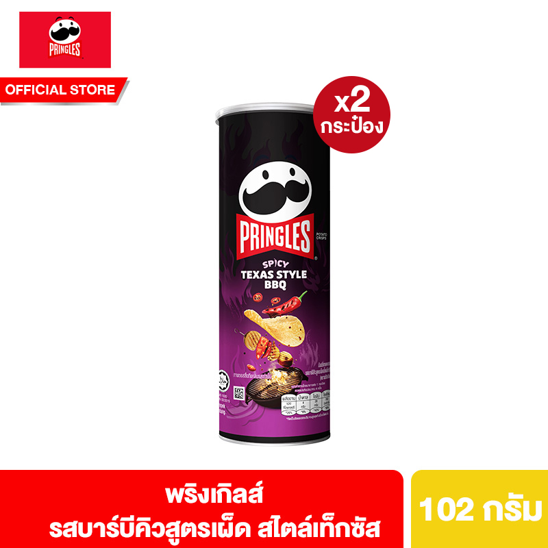 [2 ชิ้น] Pringles Potato crisps spicy texas style BBQ flavour 102g. พริงเกิลส์ มันฝรั่งทอดกรอบ รสบาร์บีคิวสูตรเผ็ด สไตล์เท็กซัส 102 กรัม ราคา 132 บาท*ส่งฟรี
