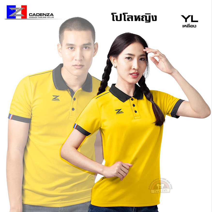 เสื้อโปโลหญิง คาเดนซ่า cadenza รุ่น CL-14 (SET-2)